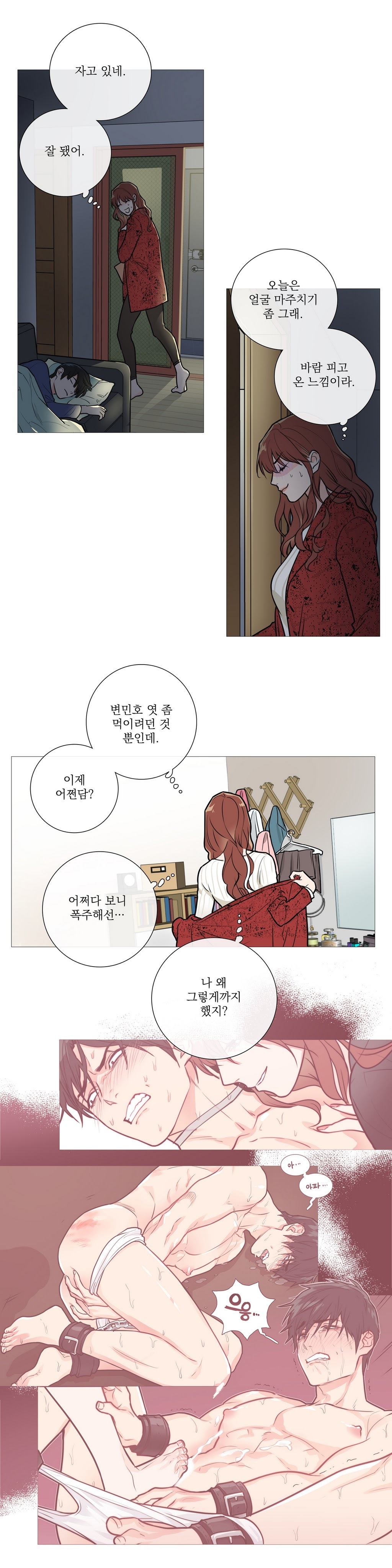 サディスティックビューティーCh.0-28