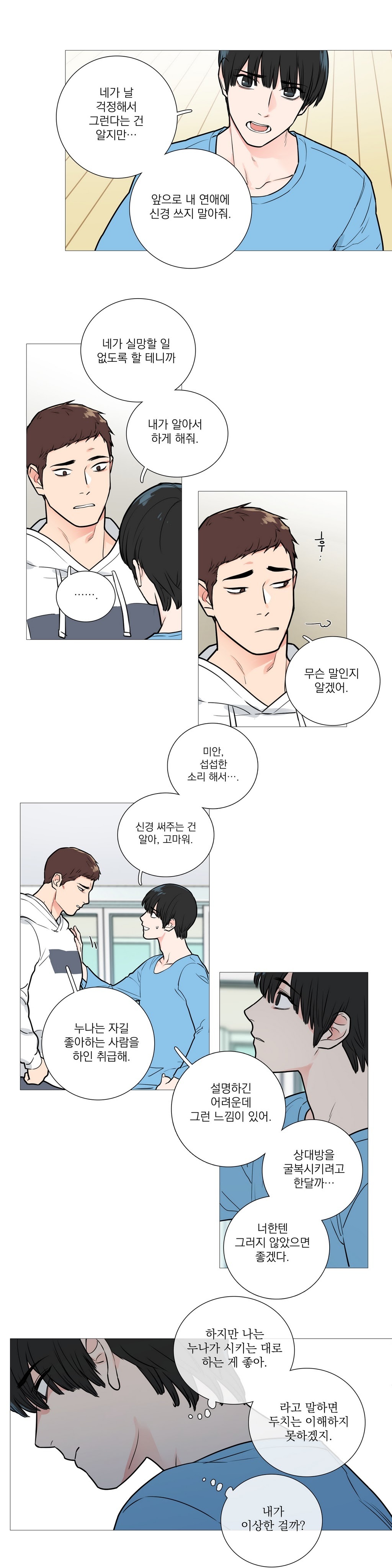 サディスティックビューティーCh.0-28