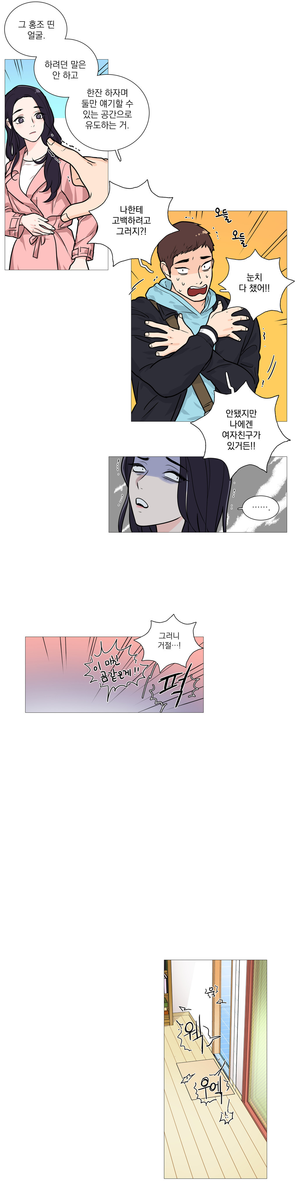 サディスティックビューティーCh.0-28