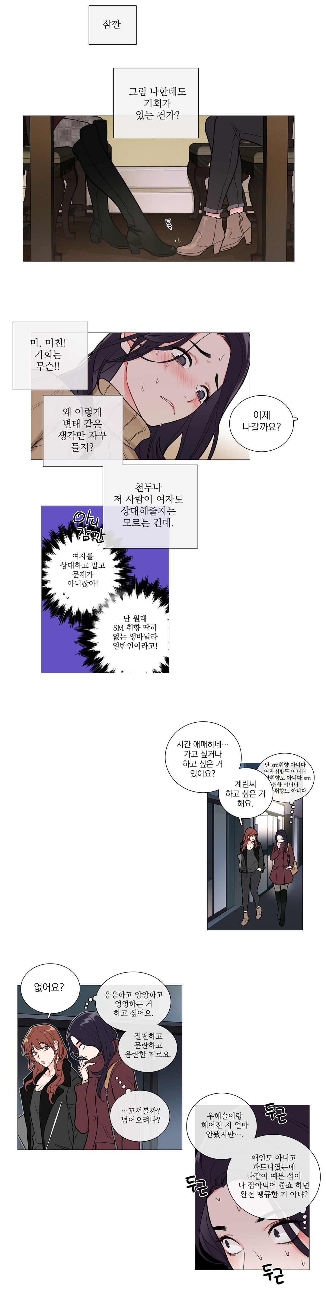 サディスティックビューティーCh.0-28