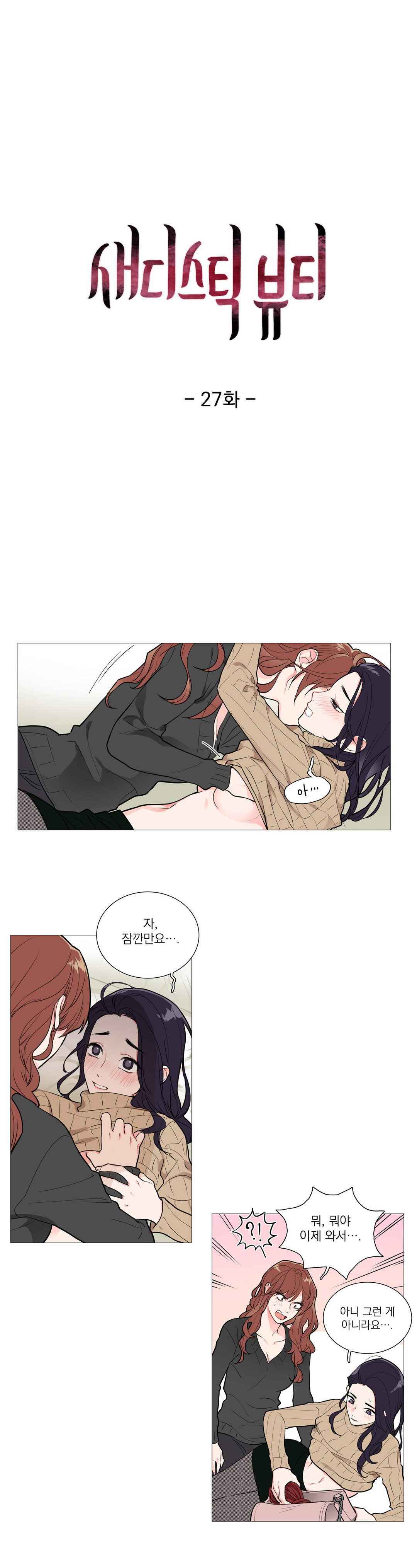 サディスティックビューティーCh.0-28