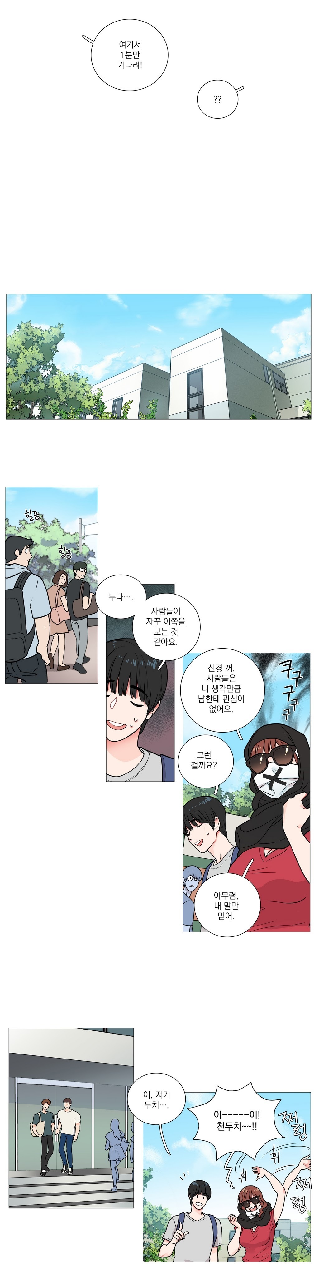 サディスティックビューティーCh.0-28