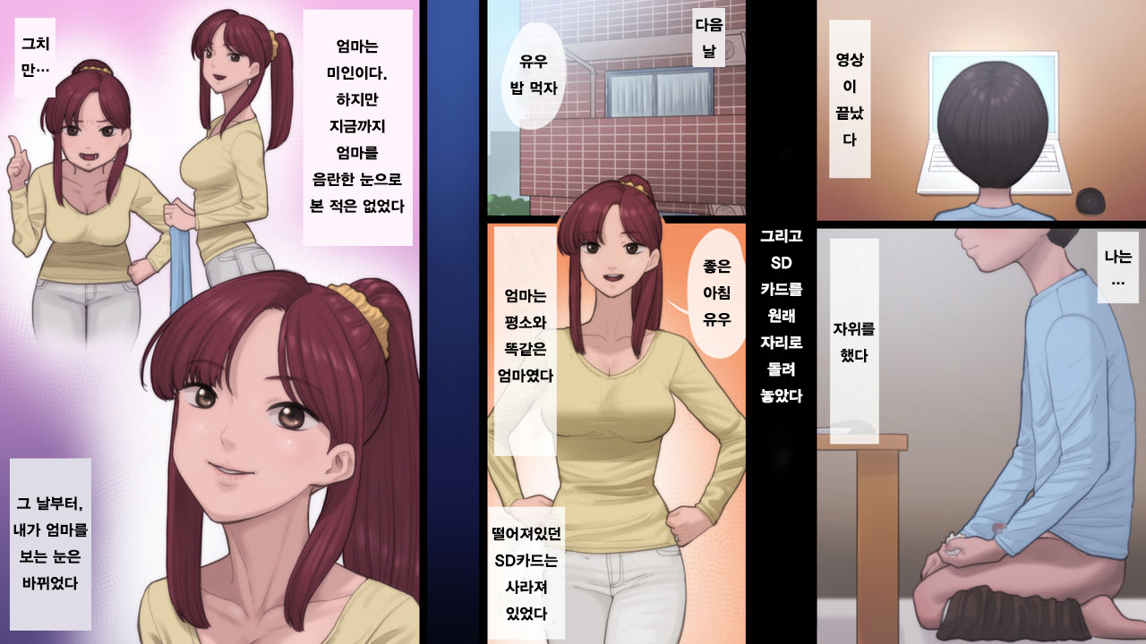 ははは通通聖道霊| 엄마는왕래성노예