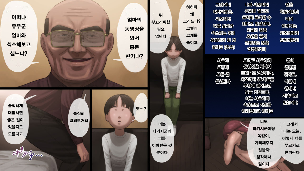 ははは通通聖道霊| 엄마는왕래성노예