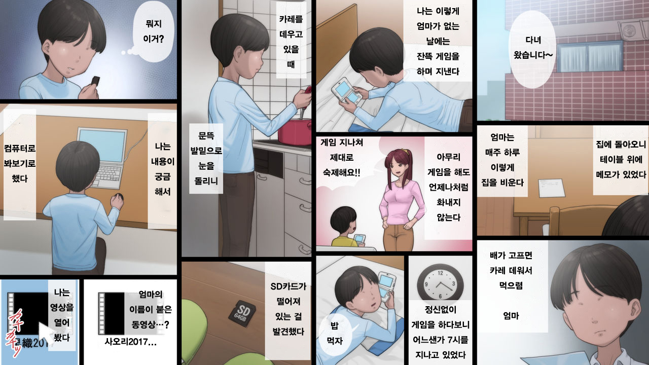 ははは通通聖道霊| 엄마는왕래성노예