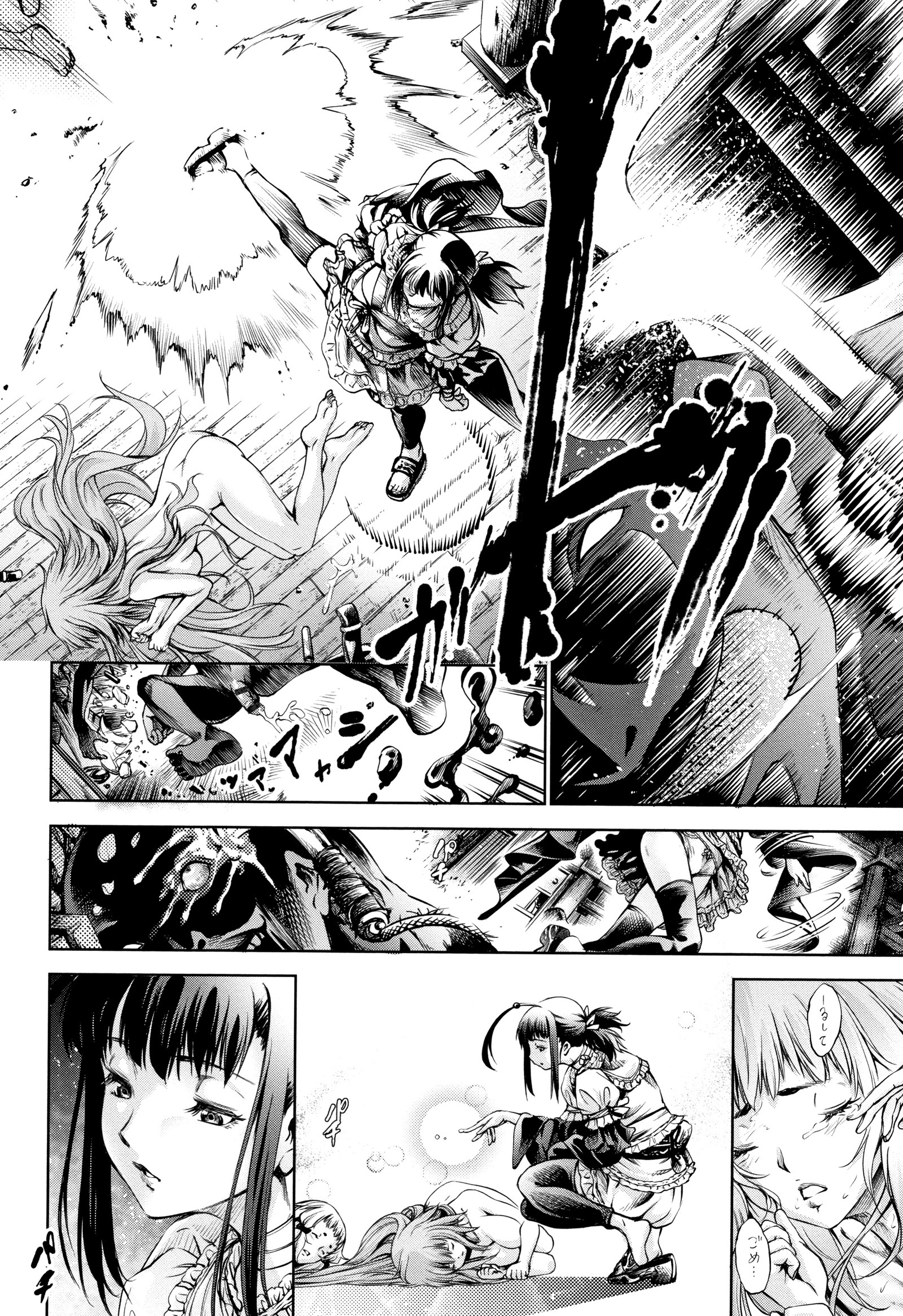 Geretsu ni Oshitoyaka