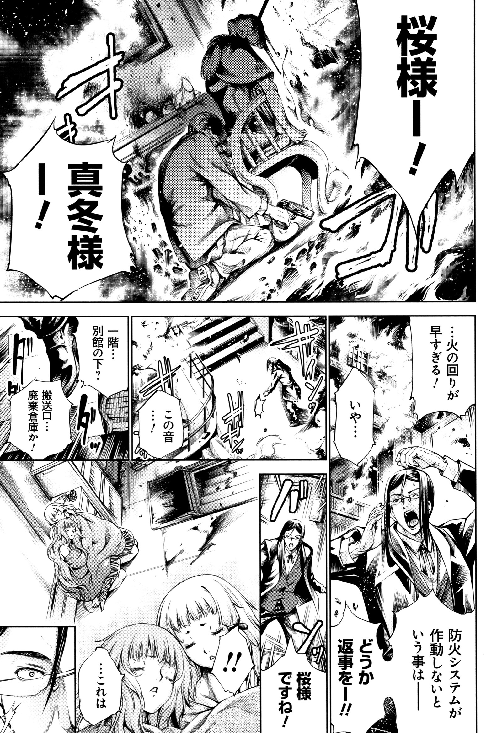 Geretsu ni Oshitoyaka