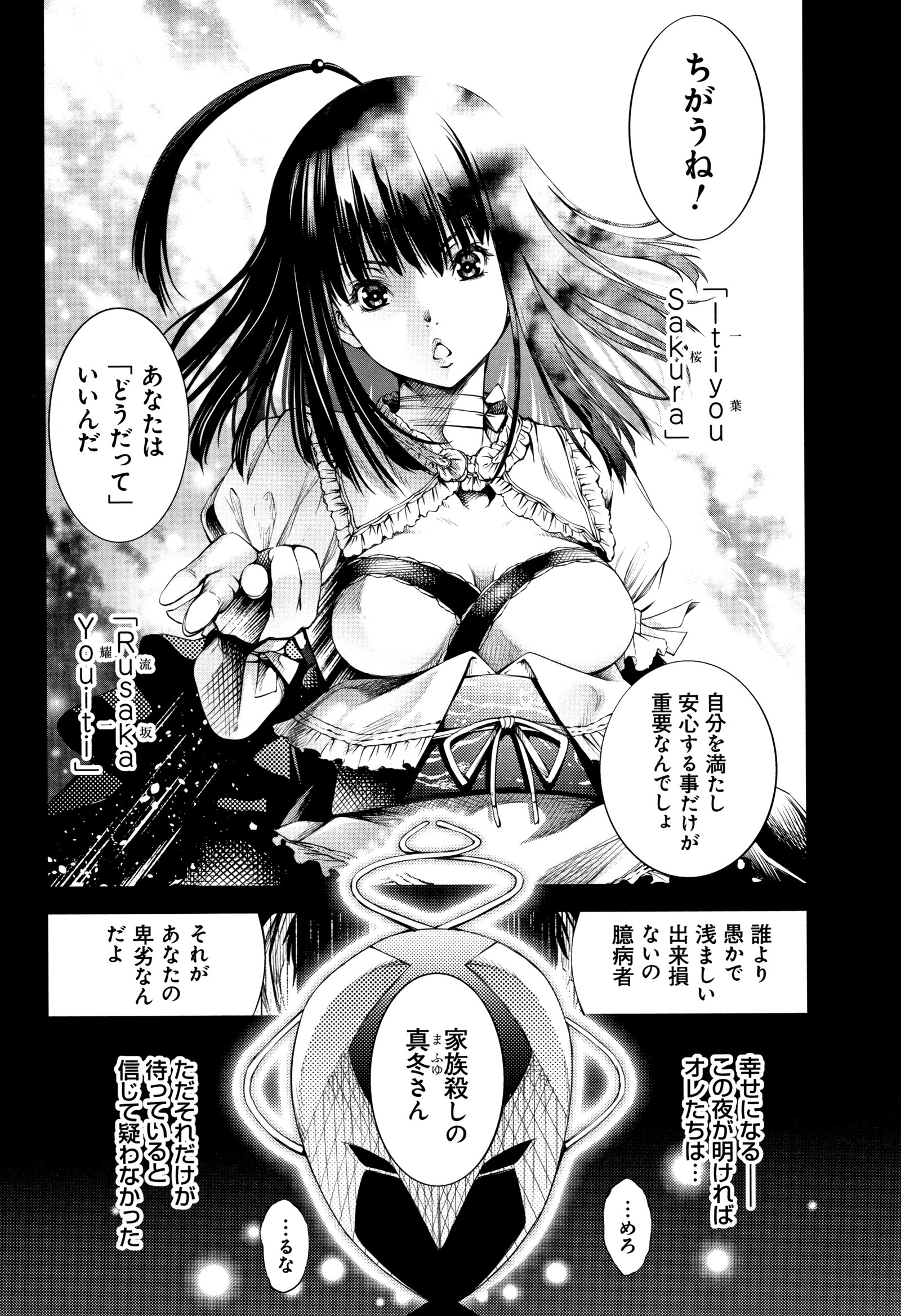 Geretsu ni Oshitoyaka