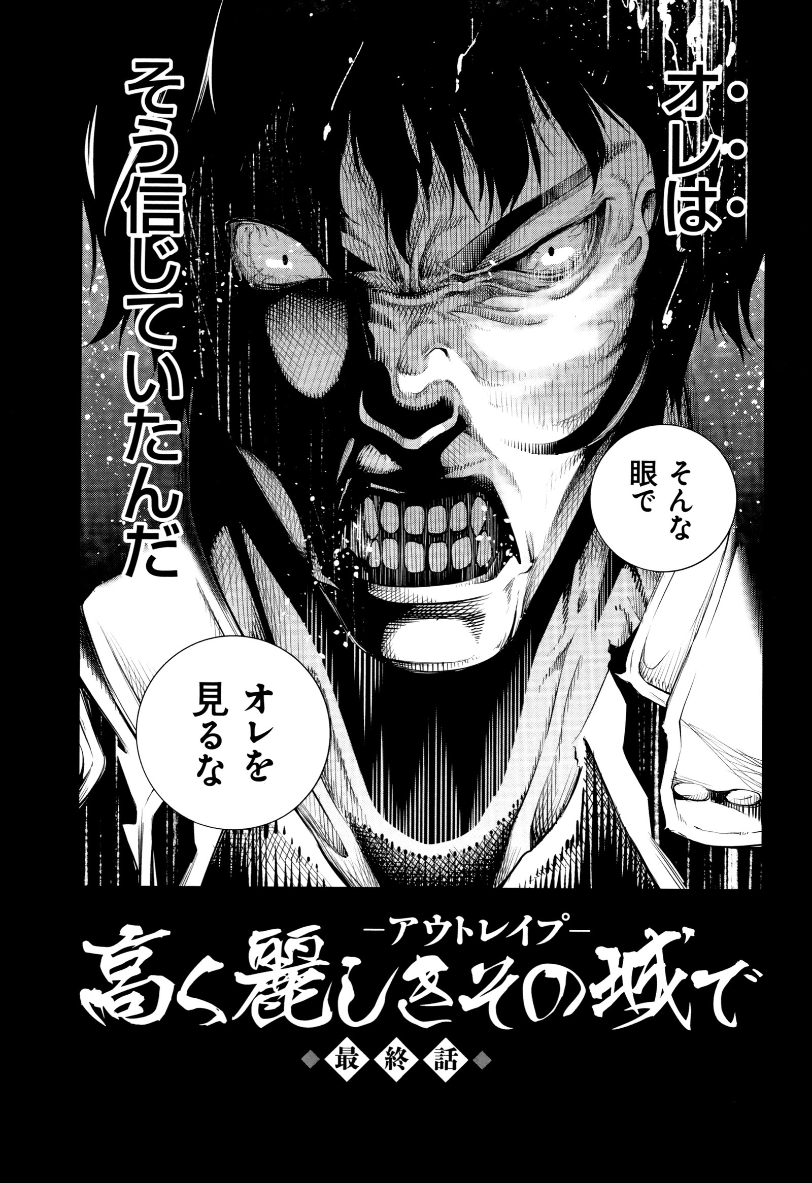 Geretsu ni Oshitoyaka