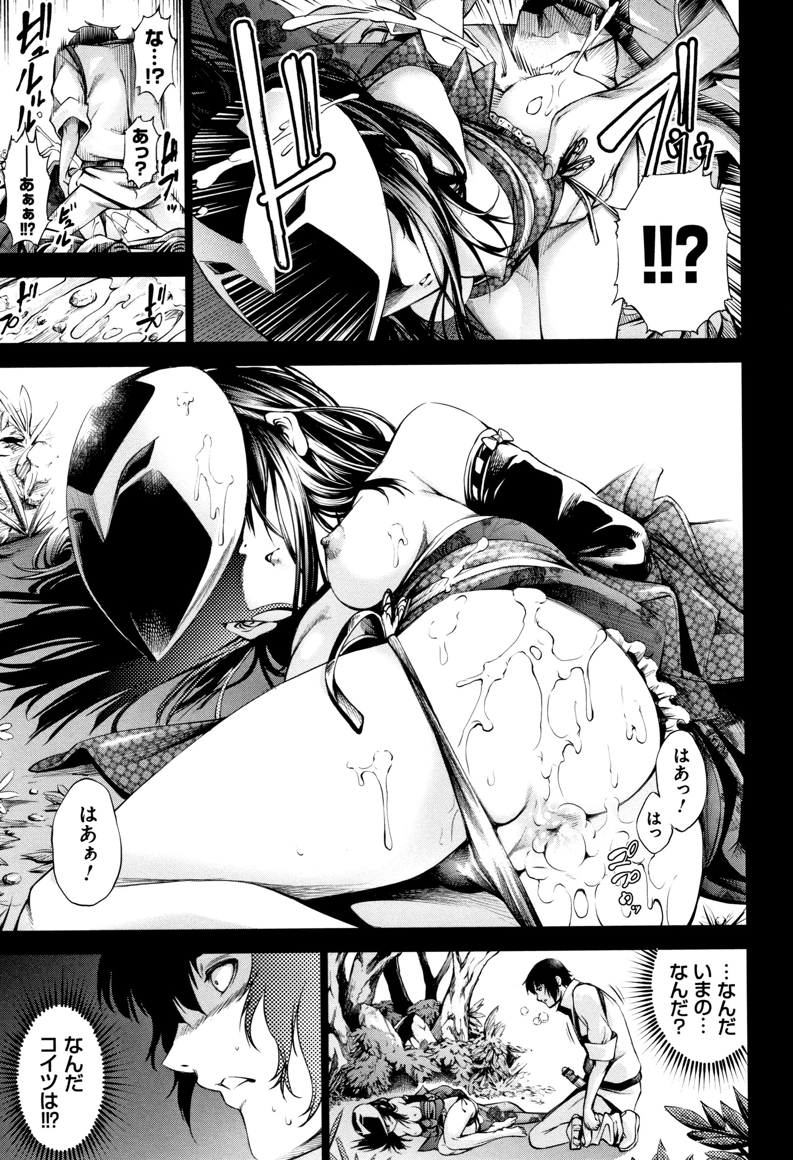 Geretsu ni Oshitoyaka