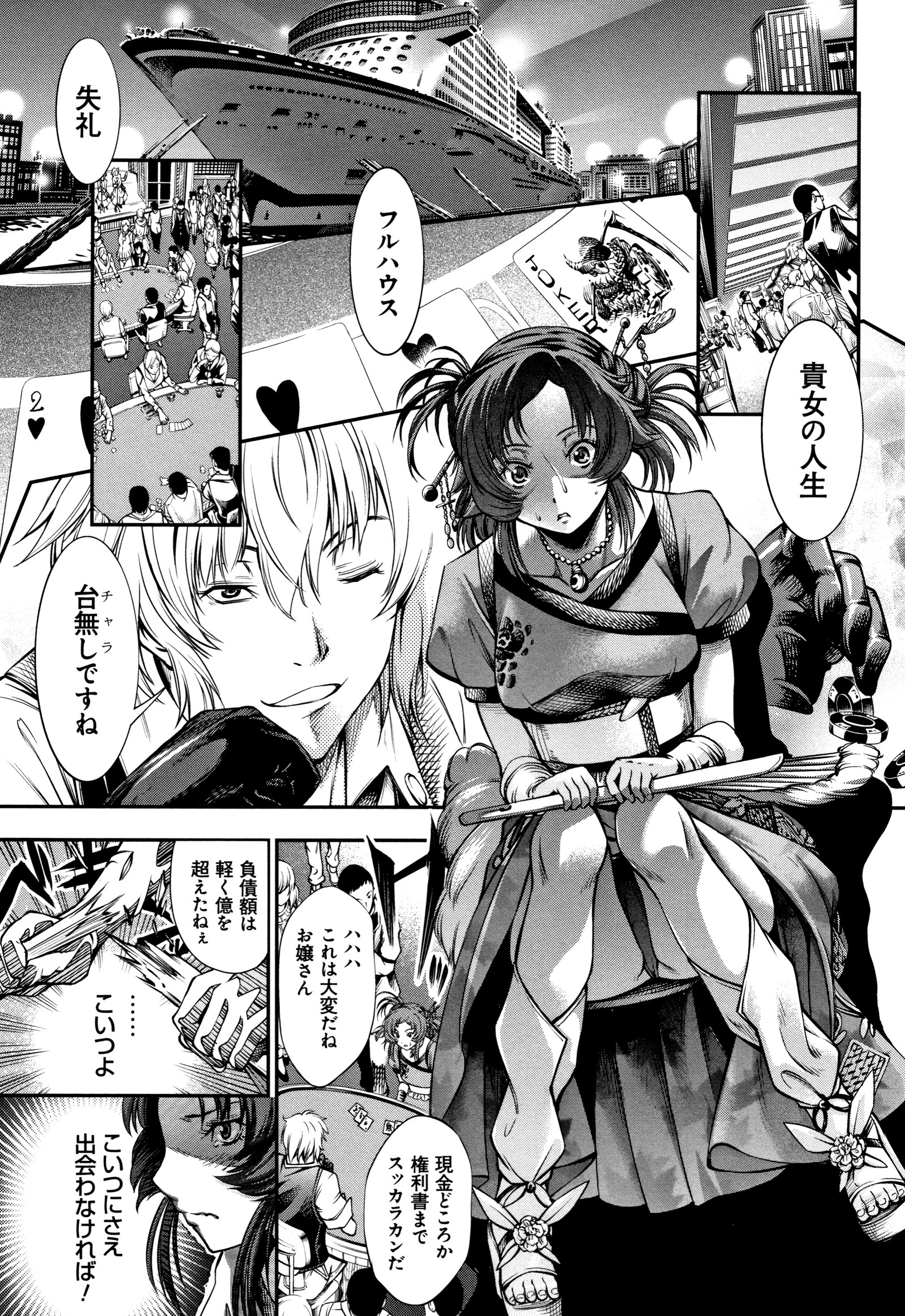 Geretsu ni Oshitoyaka