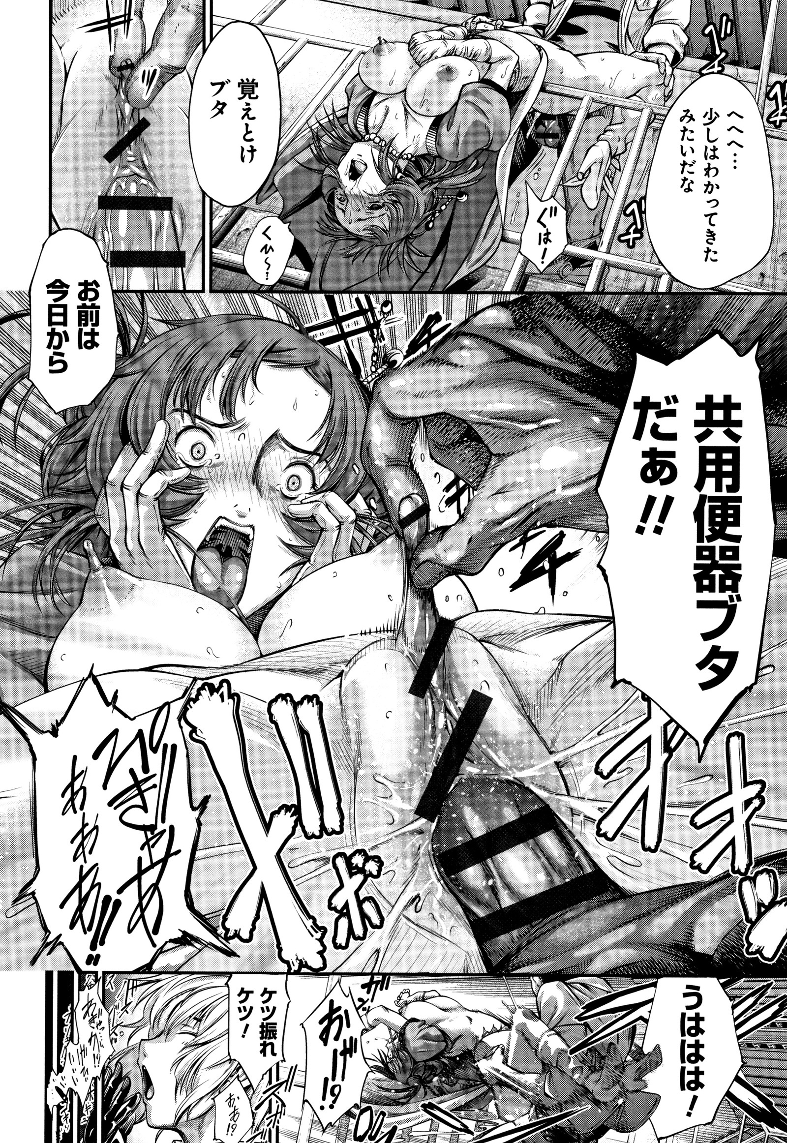 Geretsu ni Oshitoyaka