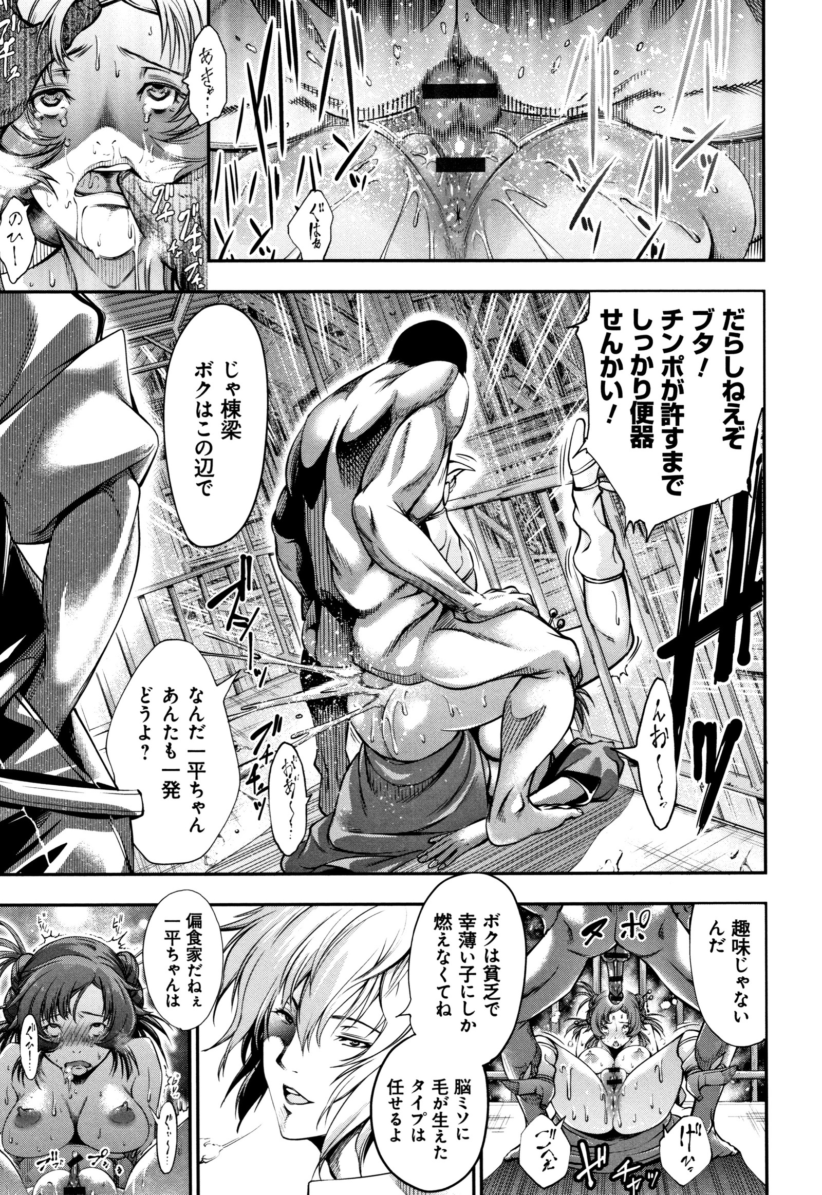 Geretsu ni Oshitoyaka