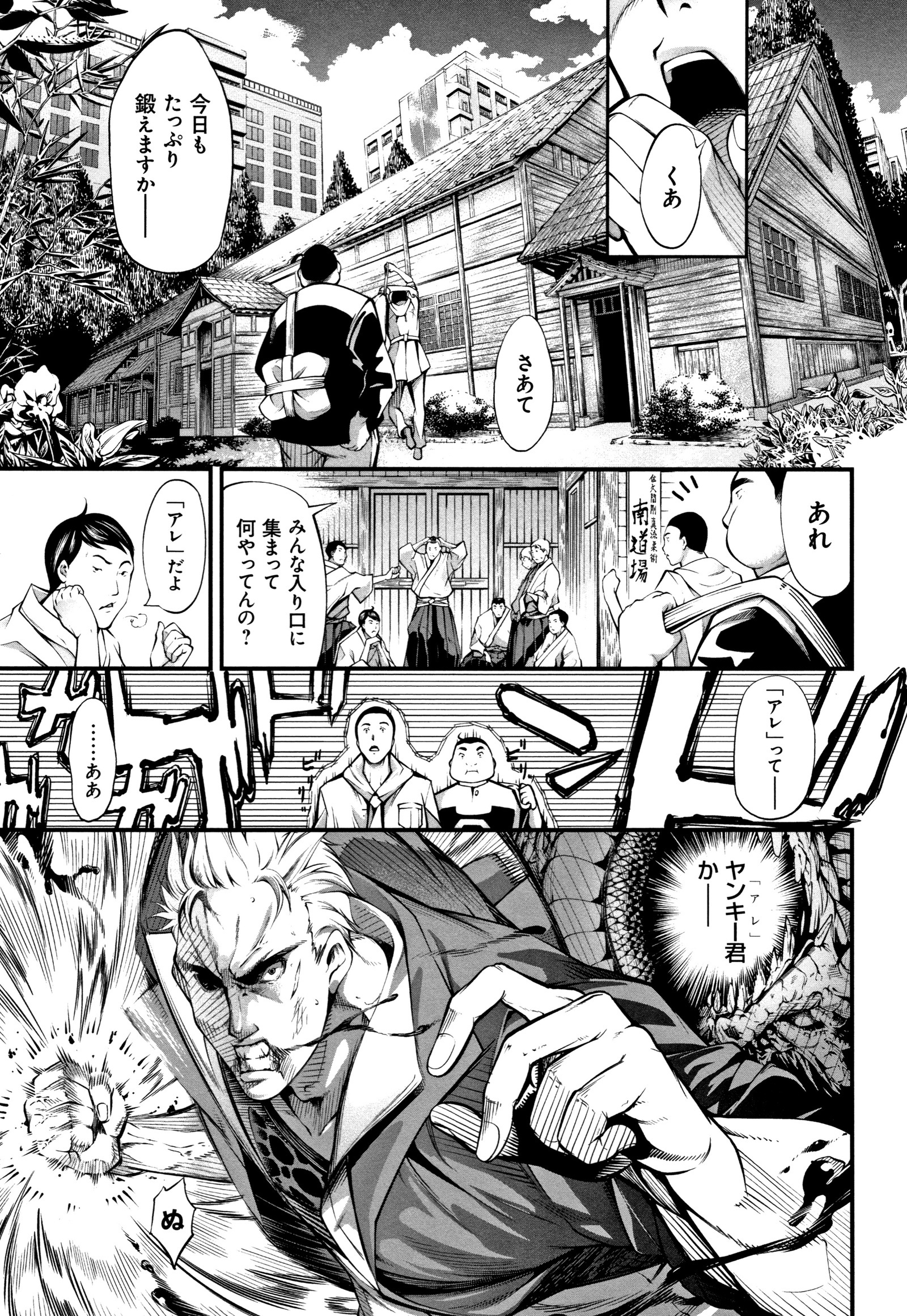 Geretsu ni Oshitoyaka