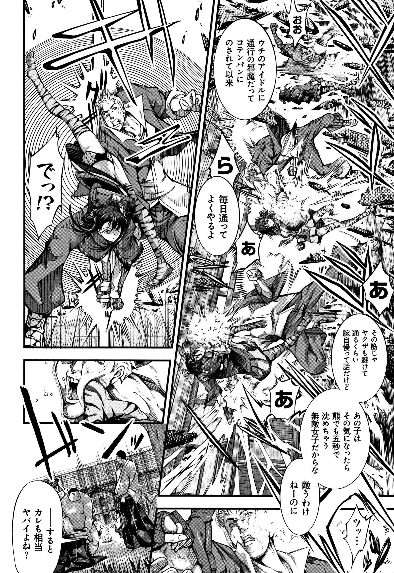 Geretsu ni Oshitoyaka