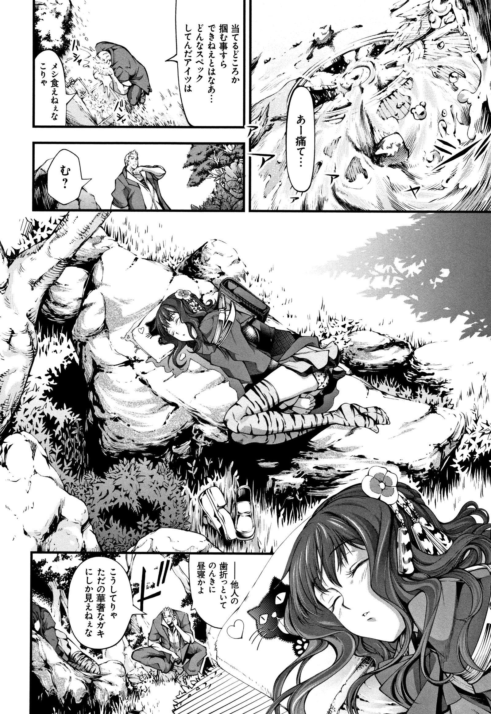 Geretsu ni Oshitoyaka