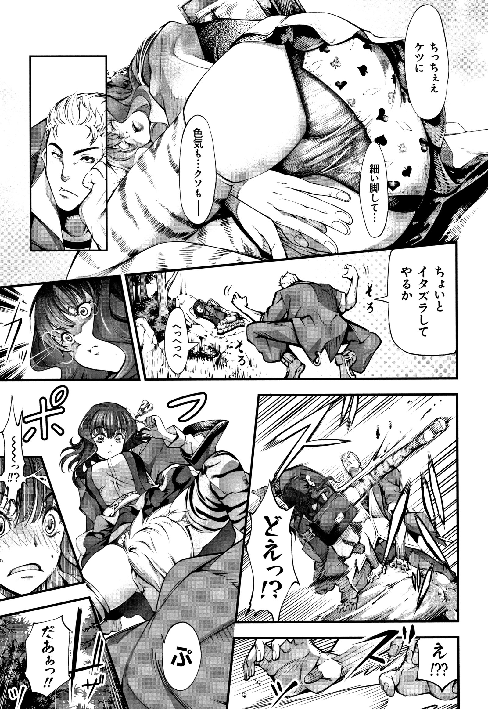 Geretsu ni Oshitoyaka