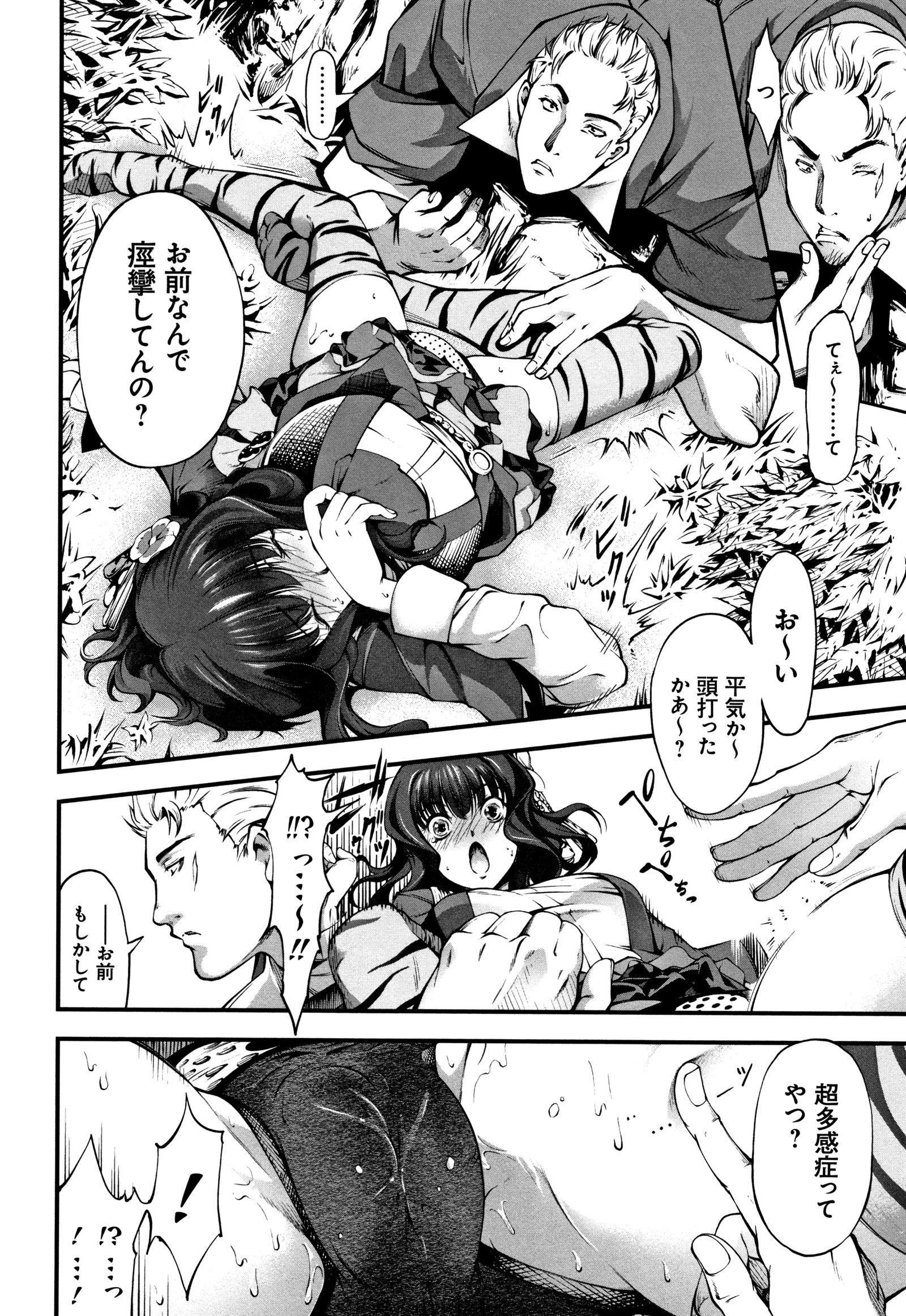 Geretsu ni Oshitoyaka