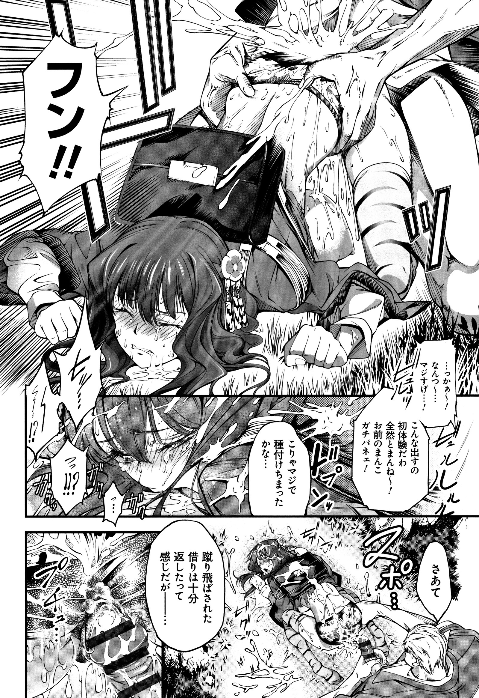 Geretsu ni Oshitoyaka