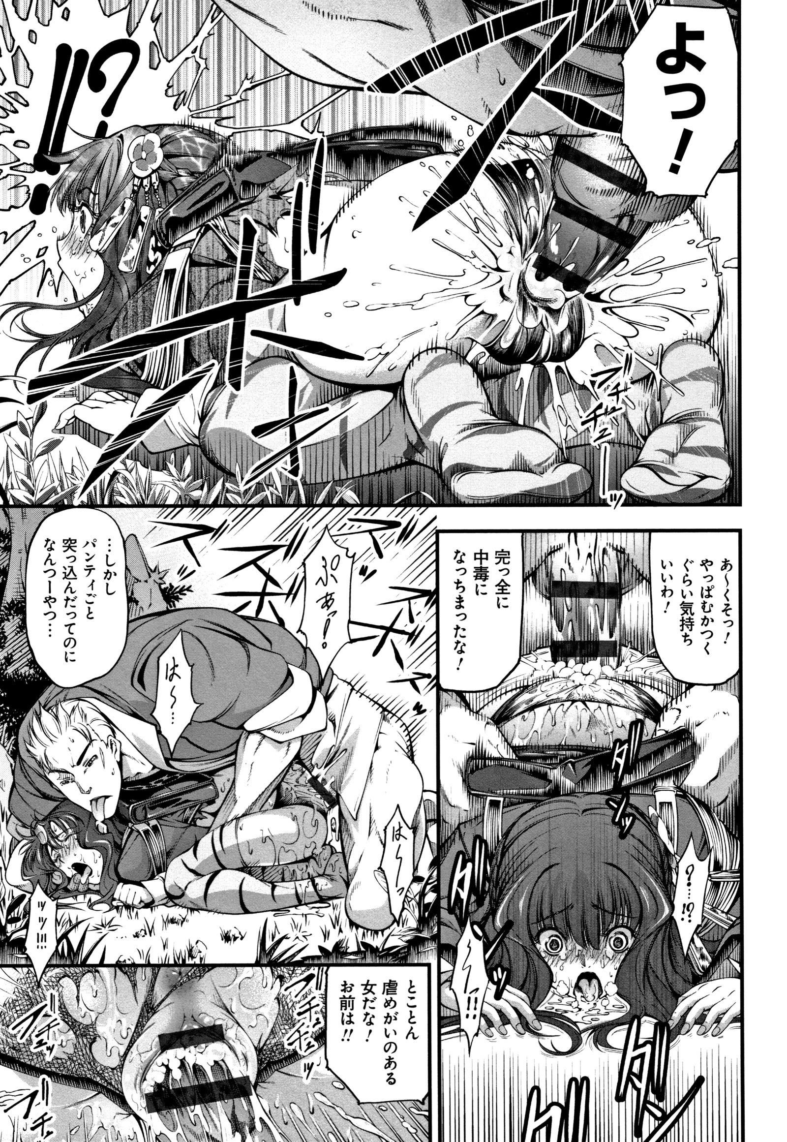 Geretsu ni Oshitoyaka