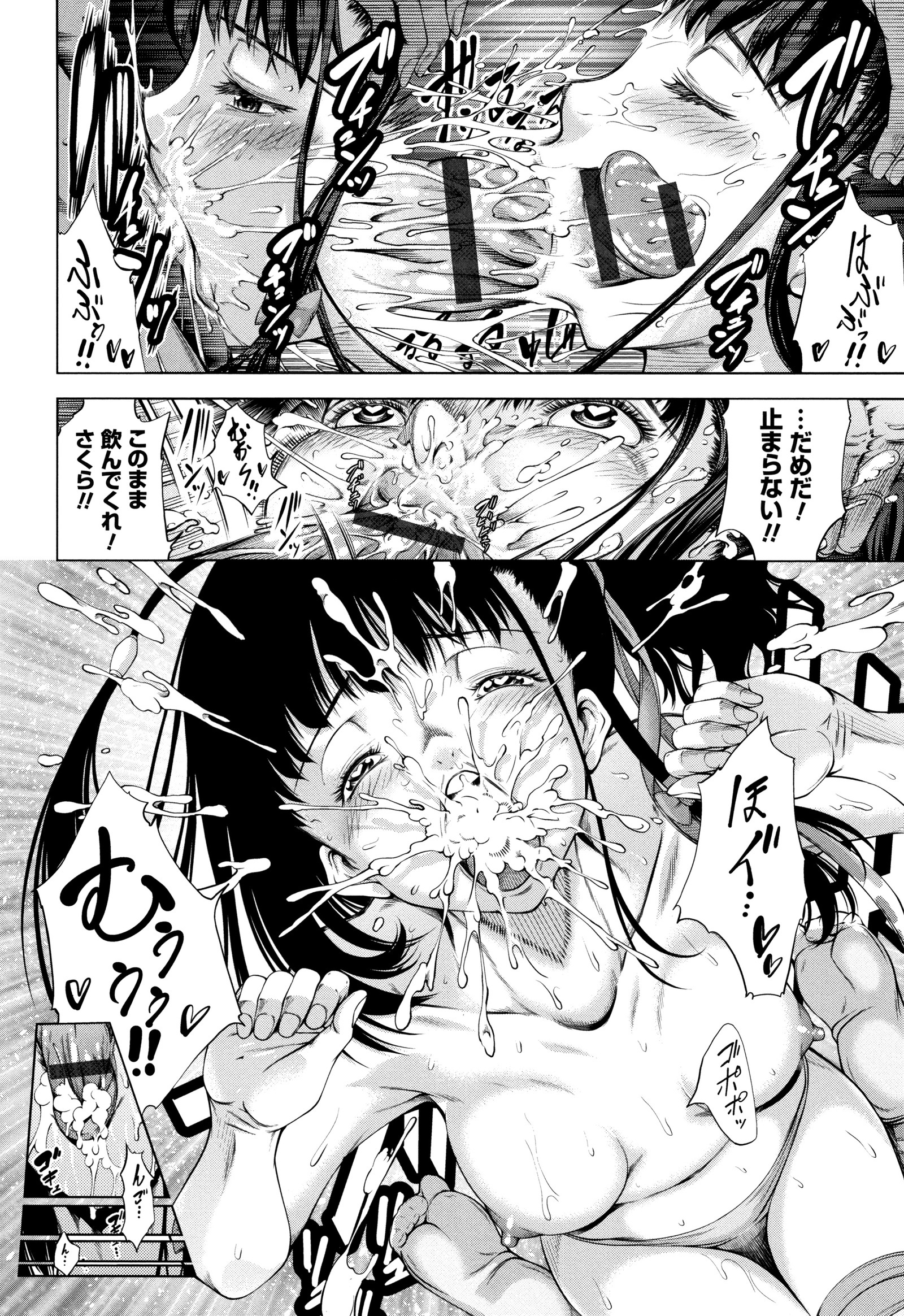 Geretsu ni Oshitoyaka