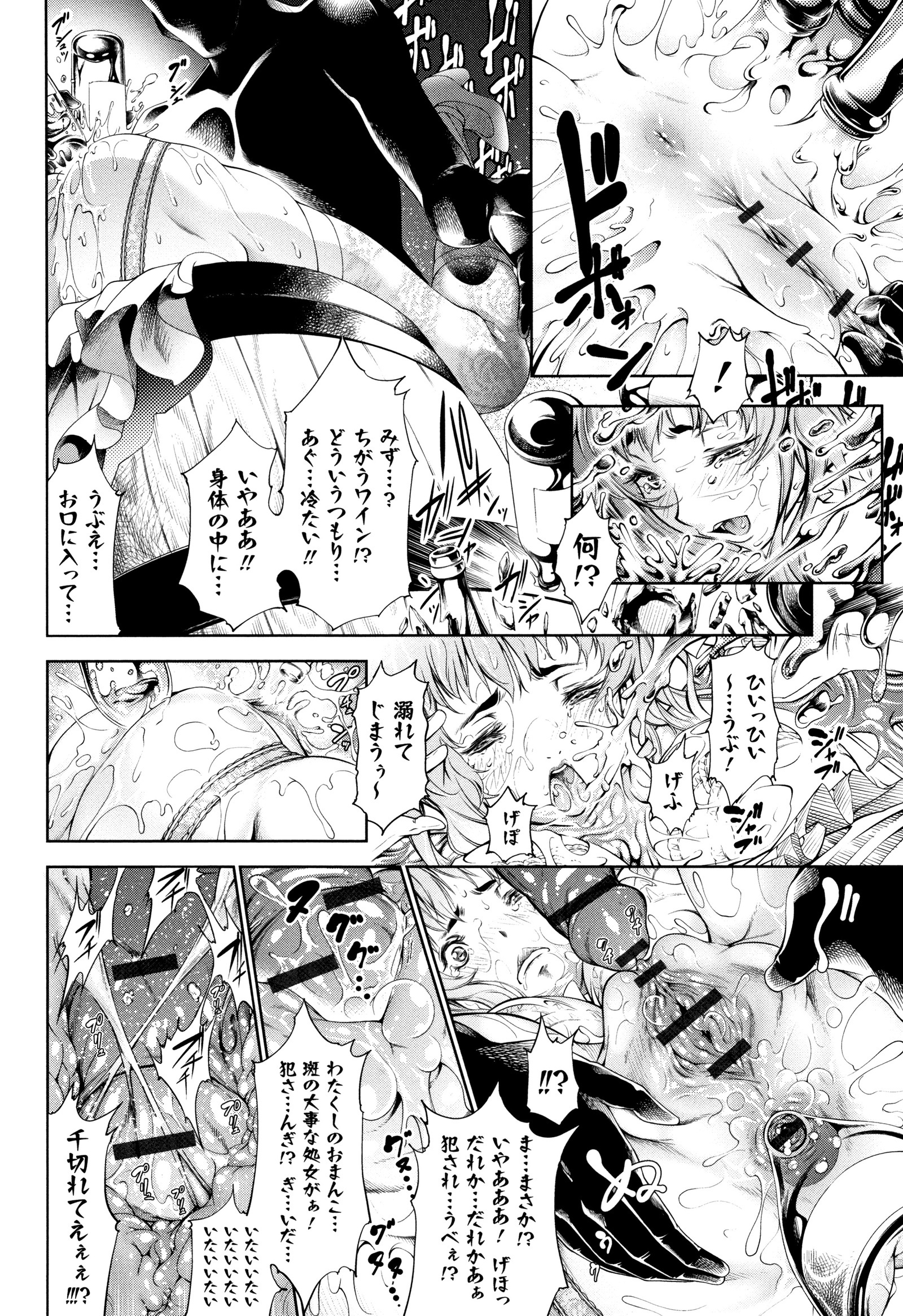 Geretsu ni Oshitoyaka