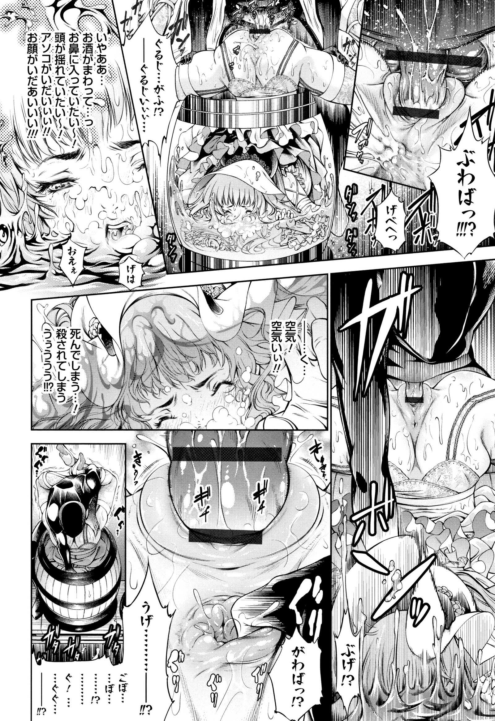 Geretsu ni Oshitoyaka