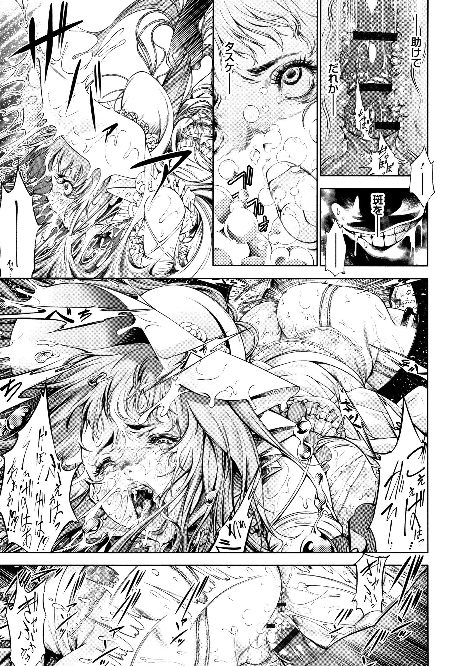 Geretsu ni Oshitoyaka