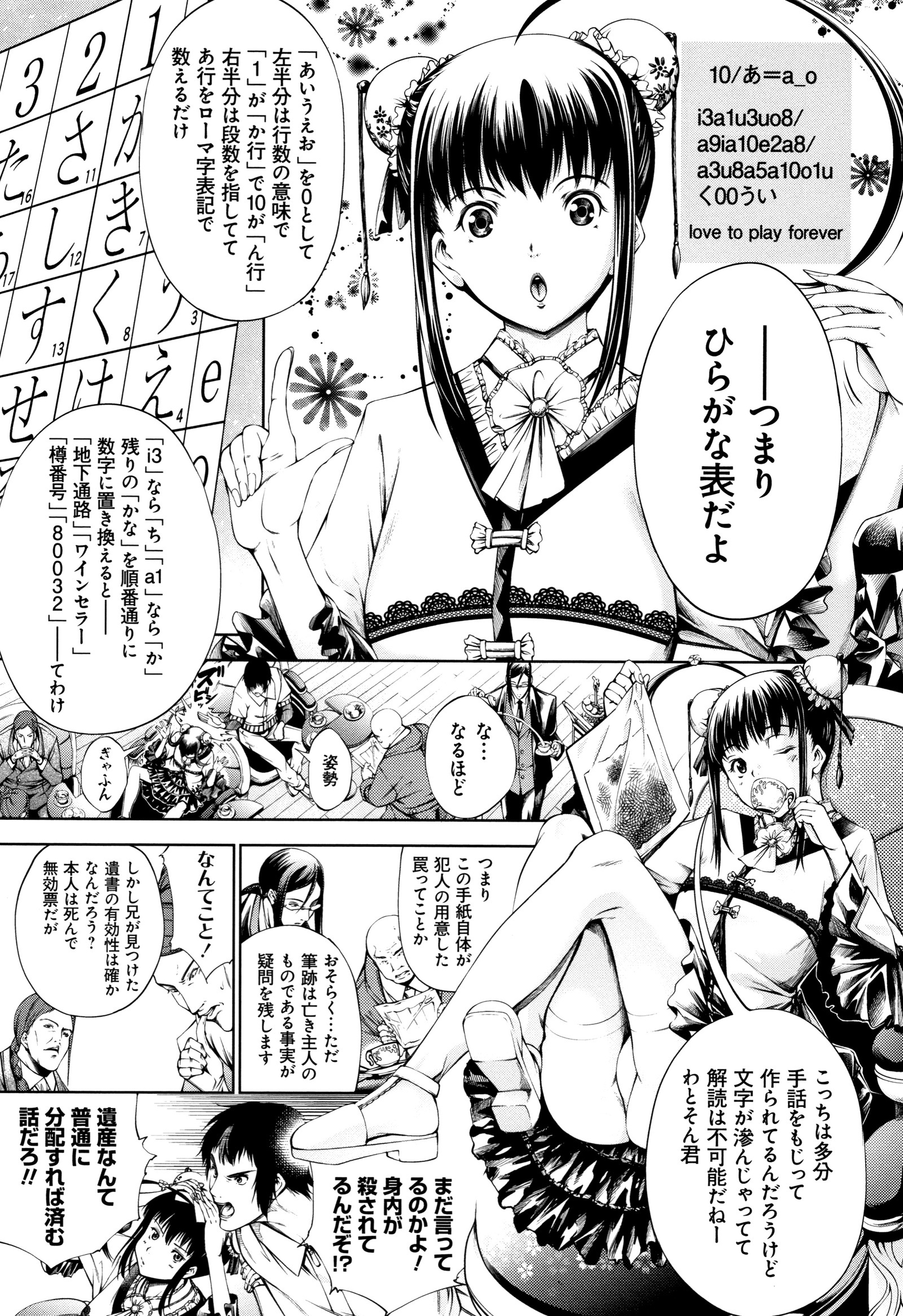 Geretsu ni Oshitoyaka