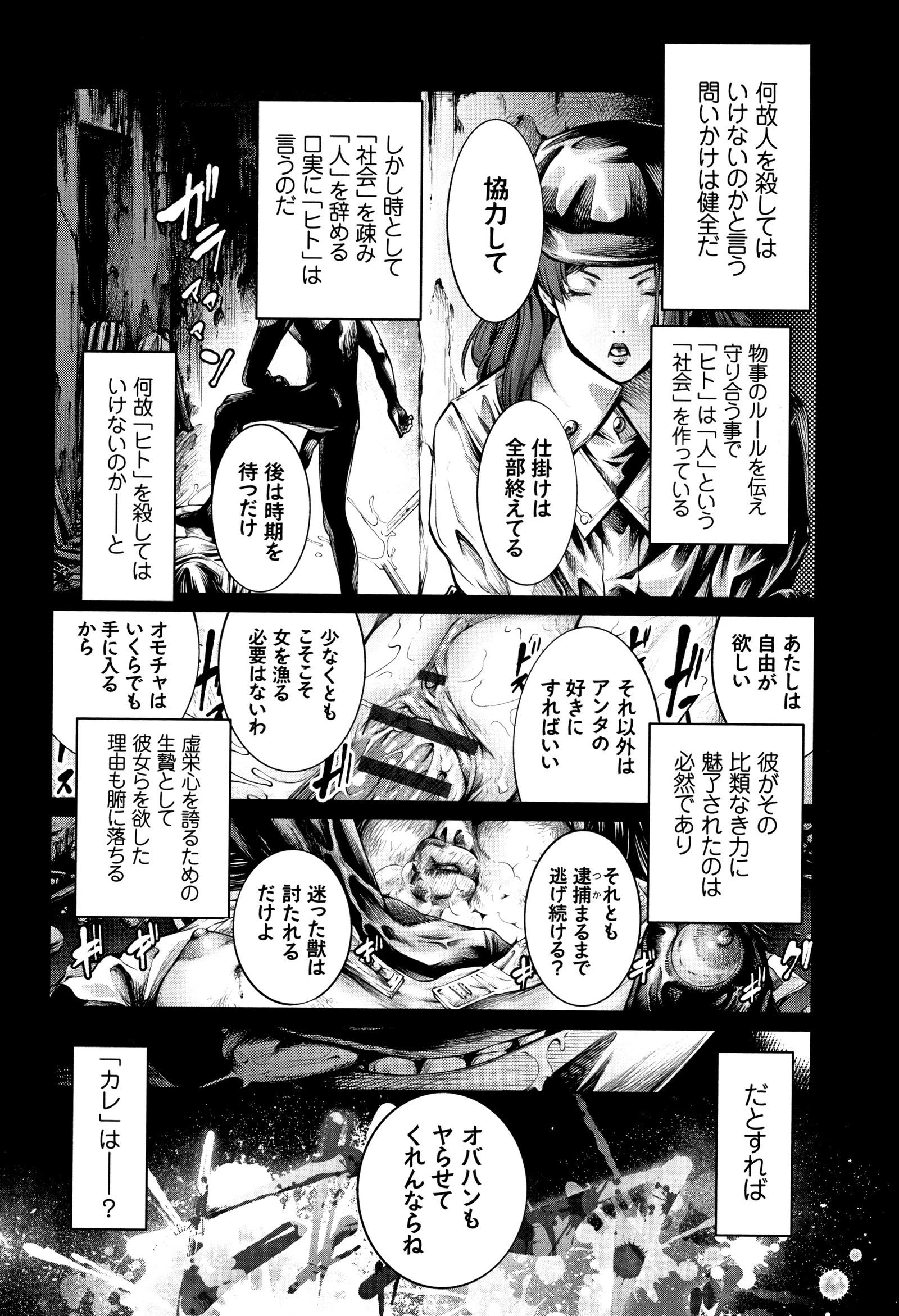 Geretsu ni Oshitoyaka