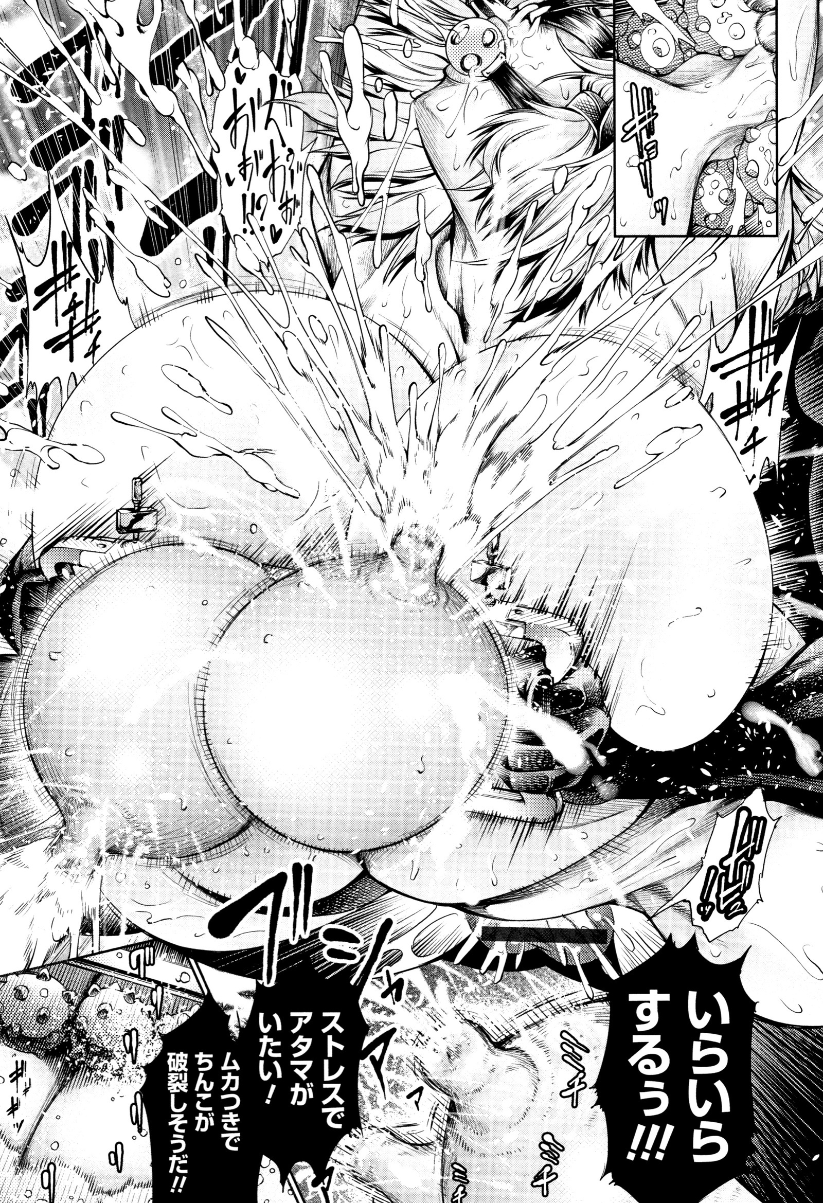 Geretsu ni Oshitoyaka