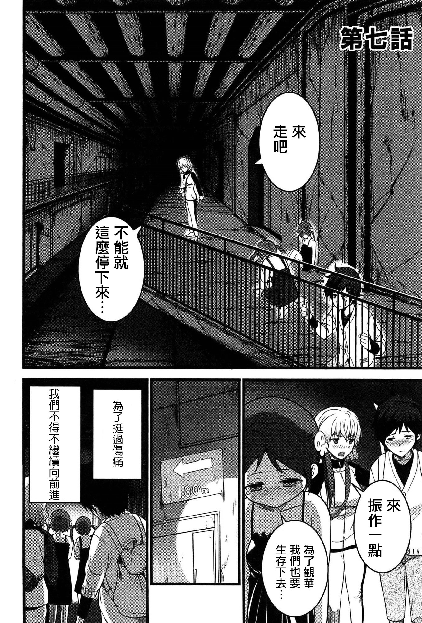 ヴァージンゾンビCh。 7