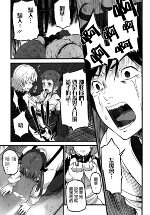 ヴァージンゾンビCh。 7