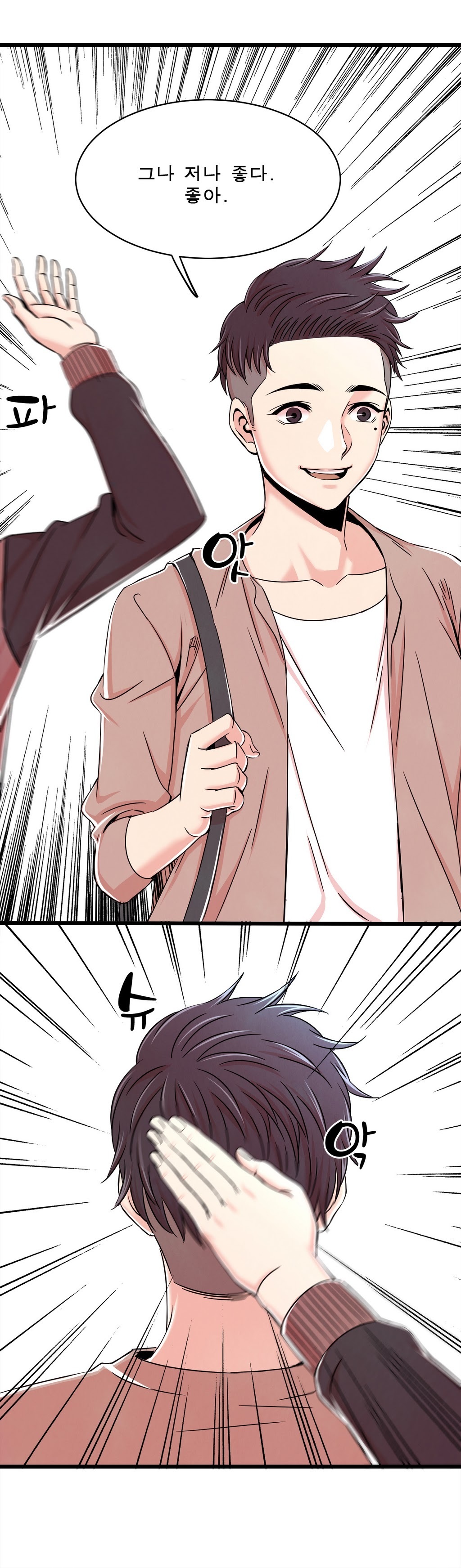 セクスティーラーCh.0-38