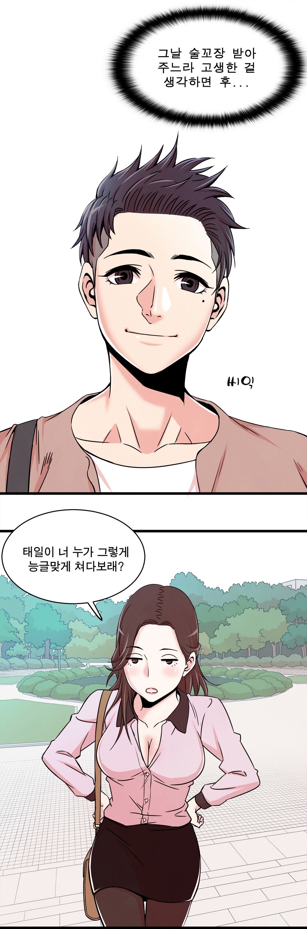 セクスティーラーCh.0-38