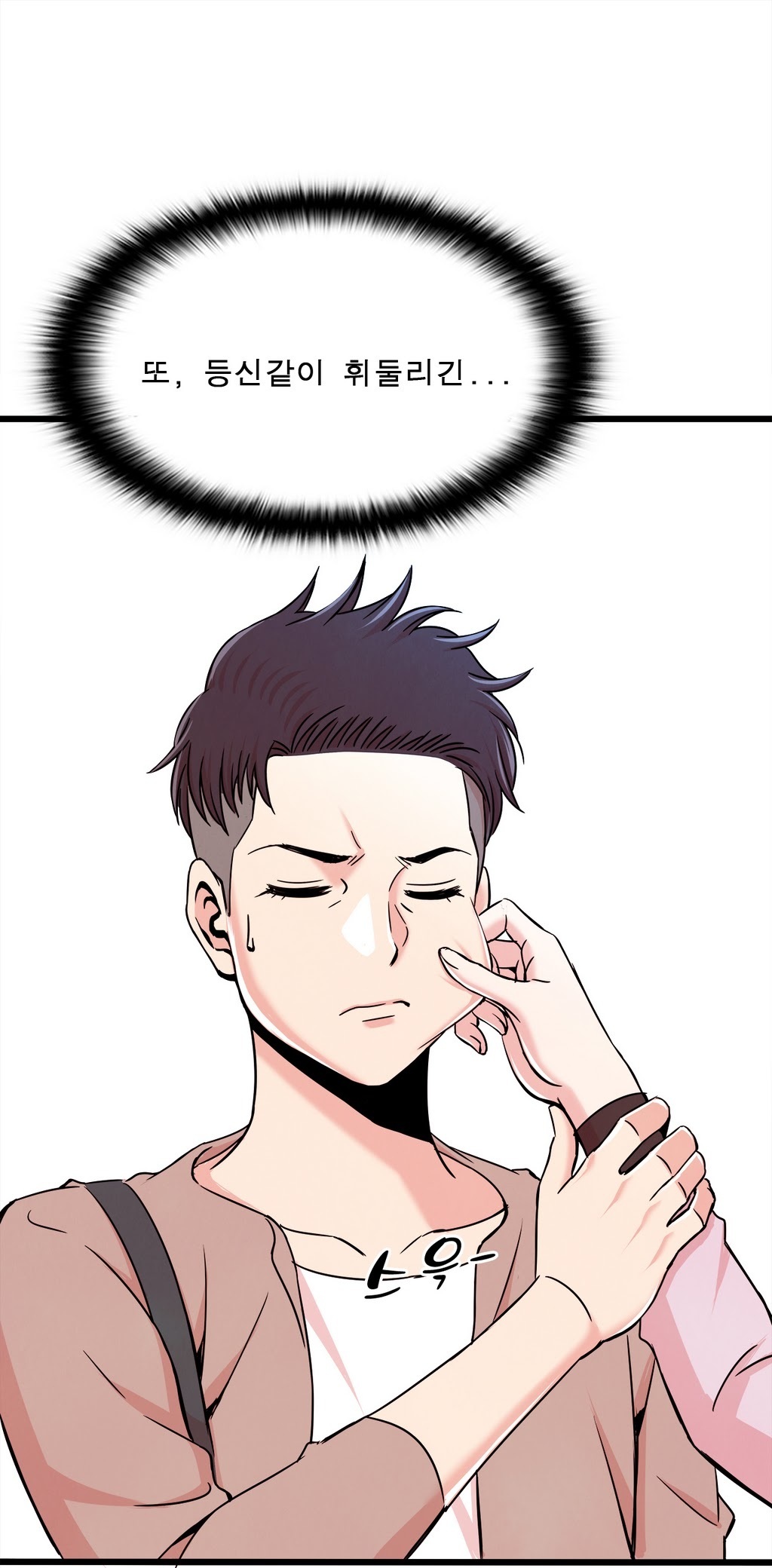 セクスティーラーCh.0-38