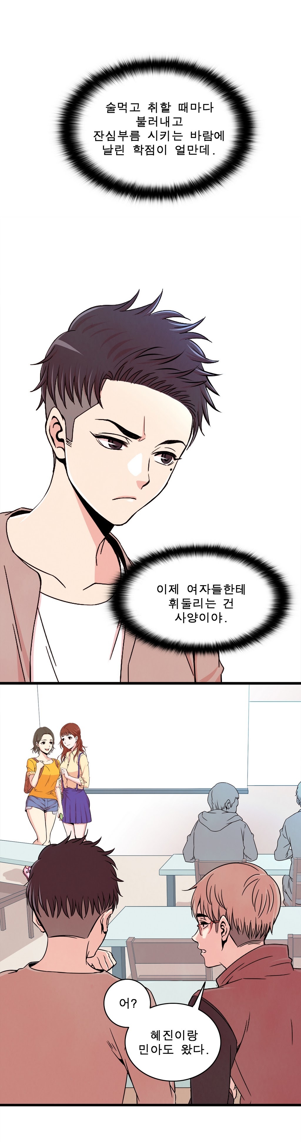 セクスティーラーCh.0-38