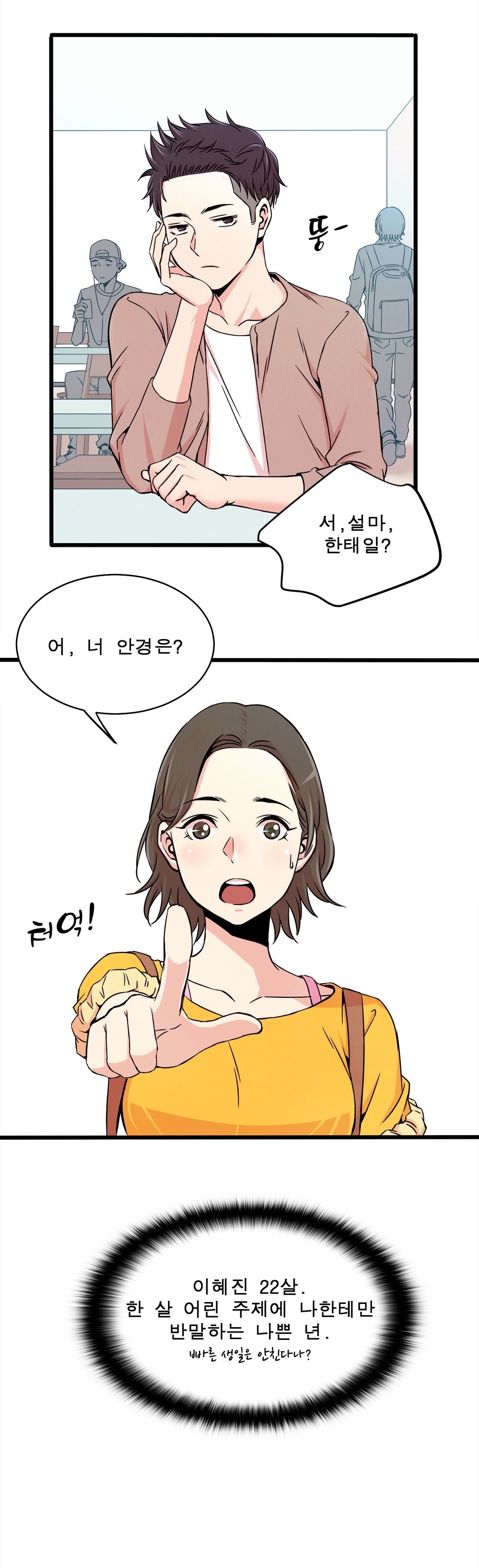 セクスティーラーCh.0-38