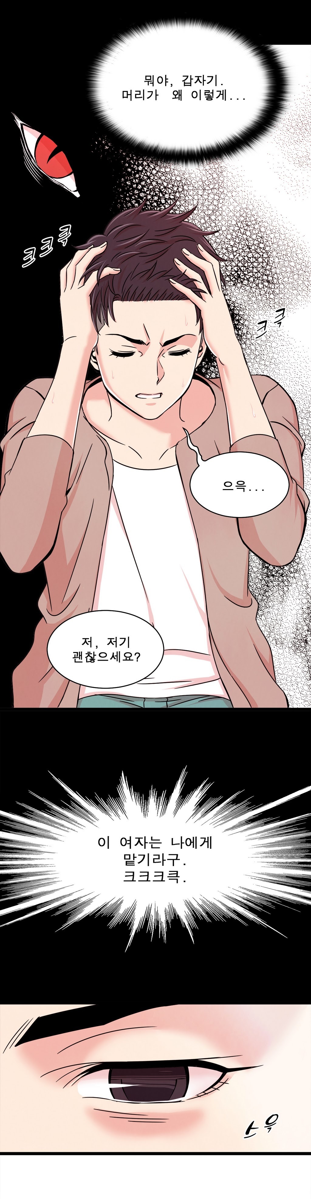 セクスティーラーCh.0-38