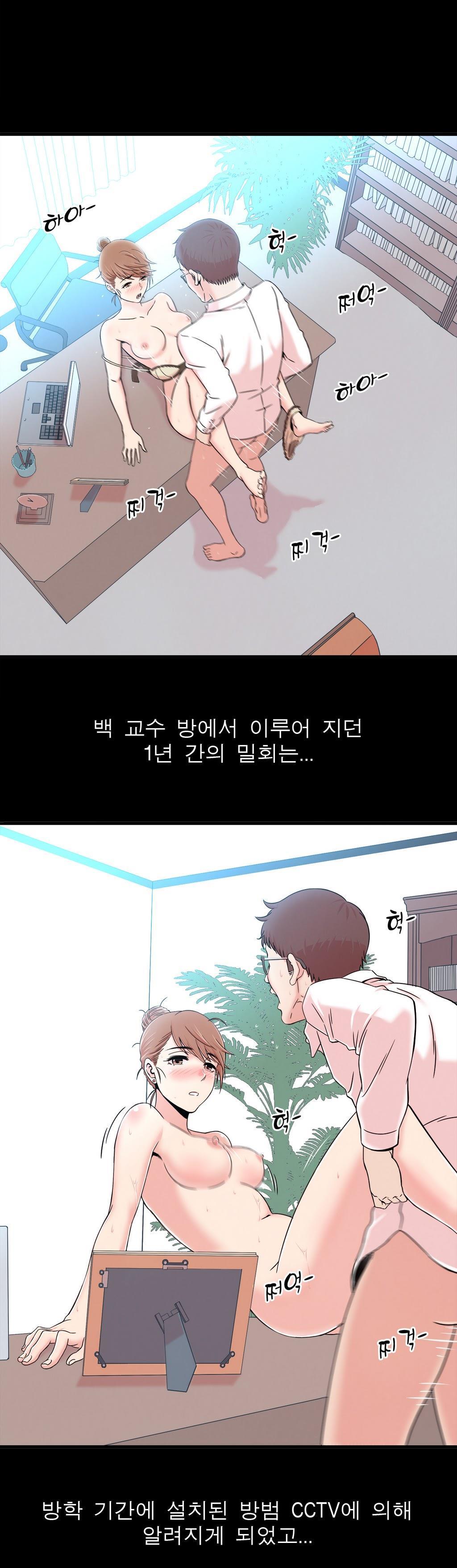 セクスティーラーCh.0-38