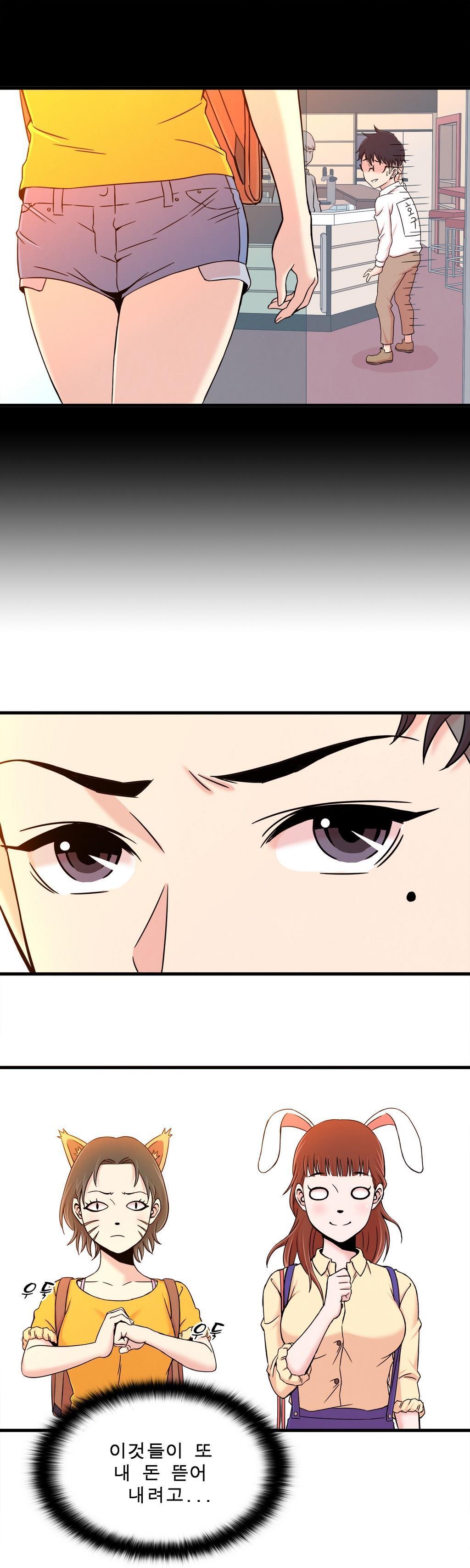 セクスティーラーCh.0-38