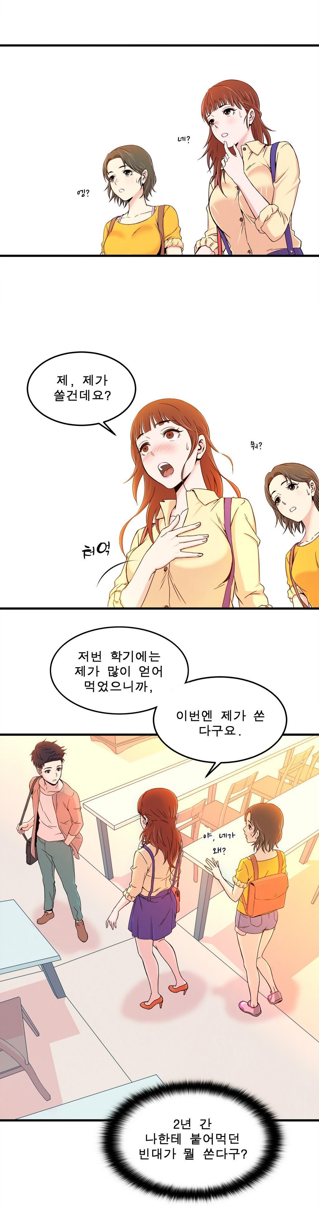 セクスティーラーCh.0-38