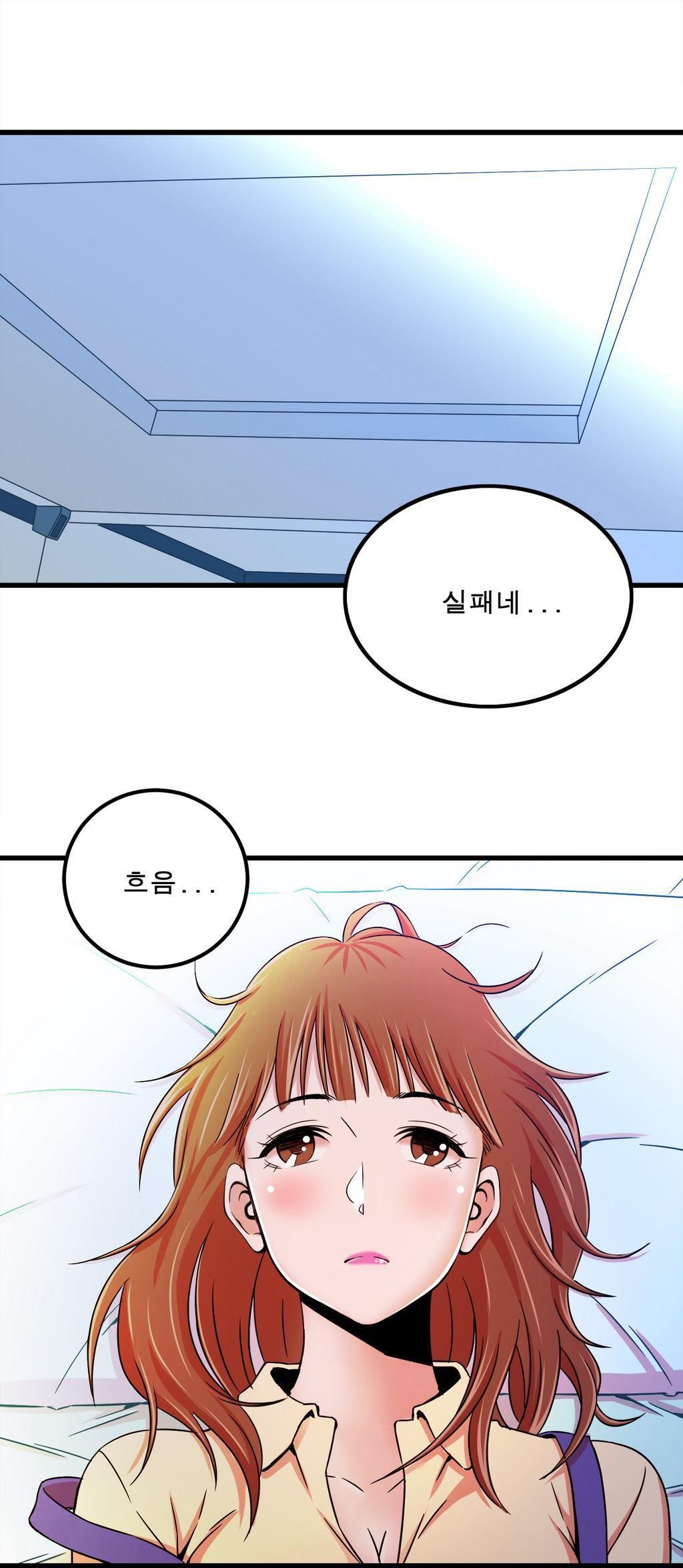 セクスティーラーCh.0-38