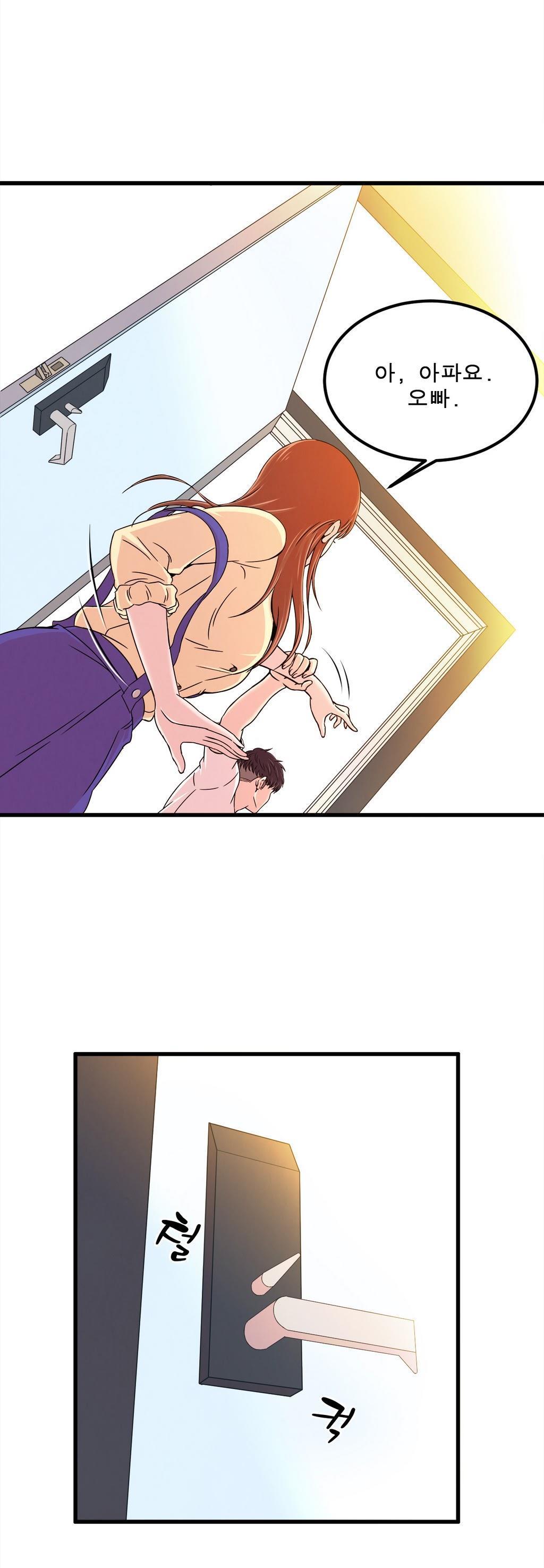 セクスティーラーCh.0-38