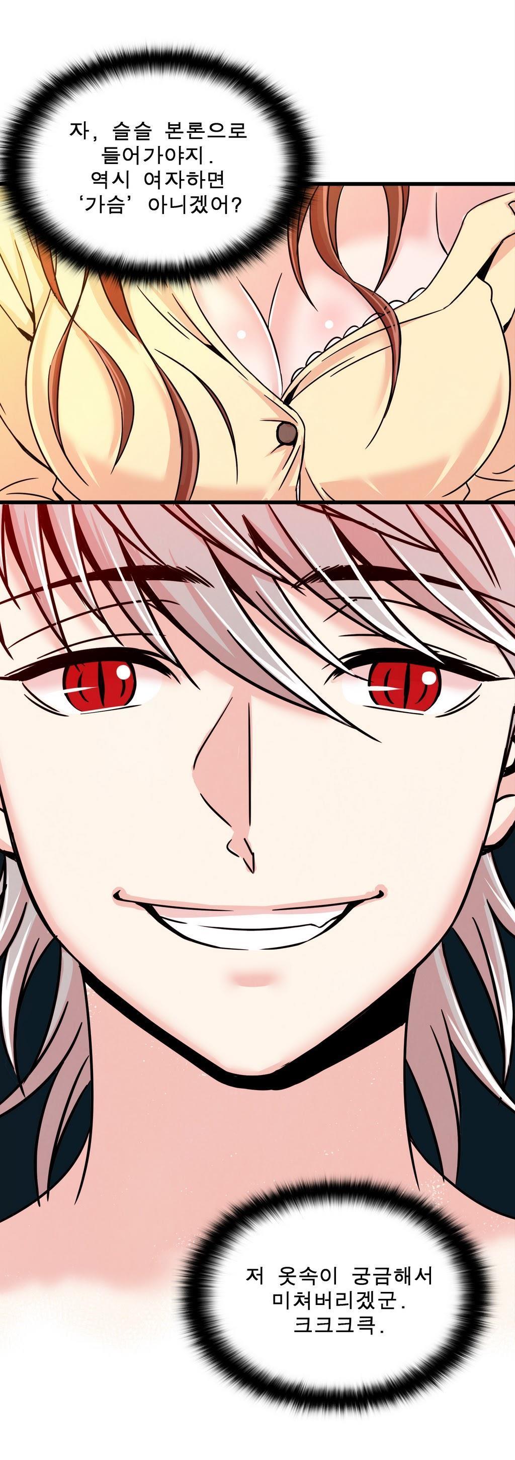 セクスティーラーCh.0-38