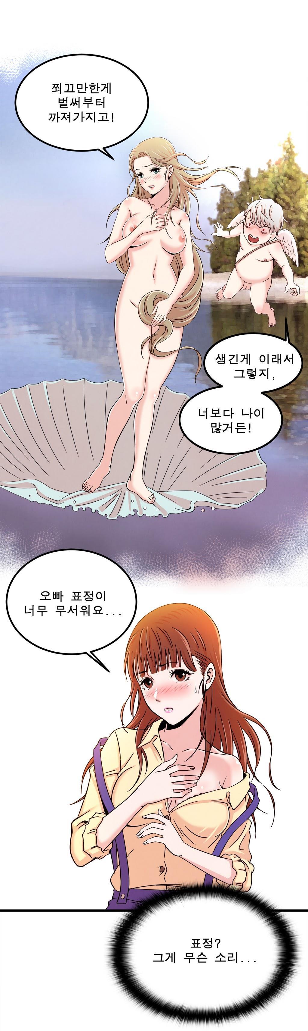 セクスティーラーCh.0-38