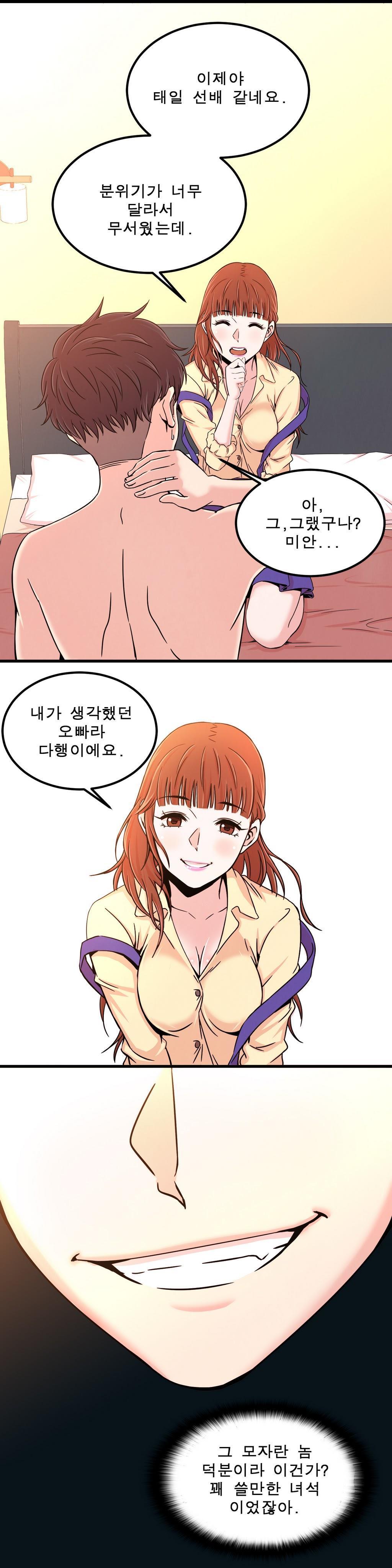 セクスティーラーCh.0-38