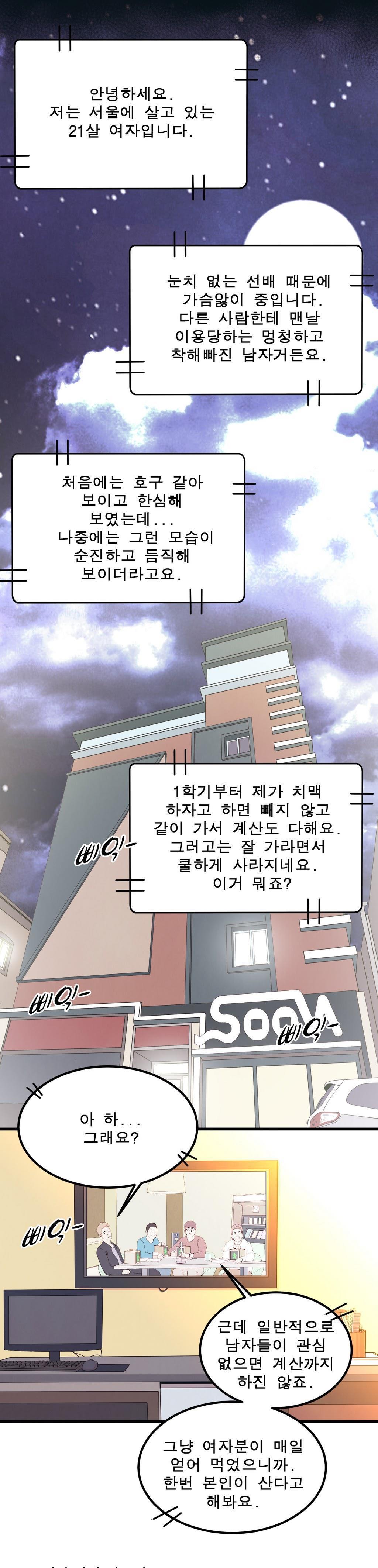 セクスティーラーCh.0-38