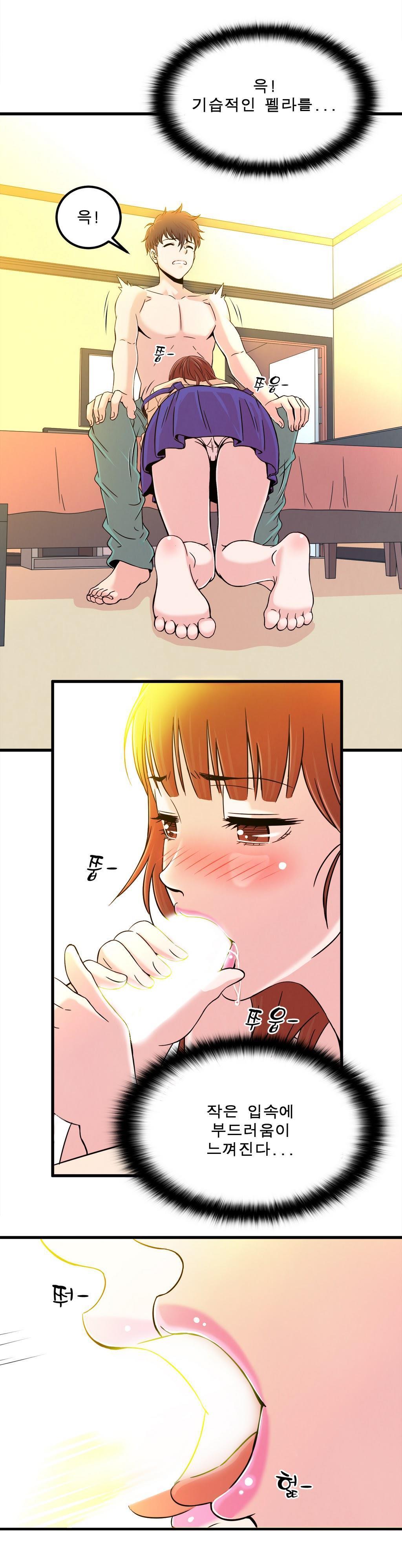 セクスティーラーCh.0-38