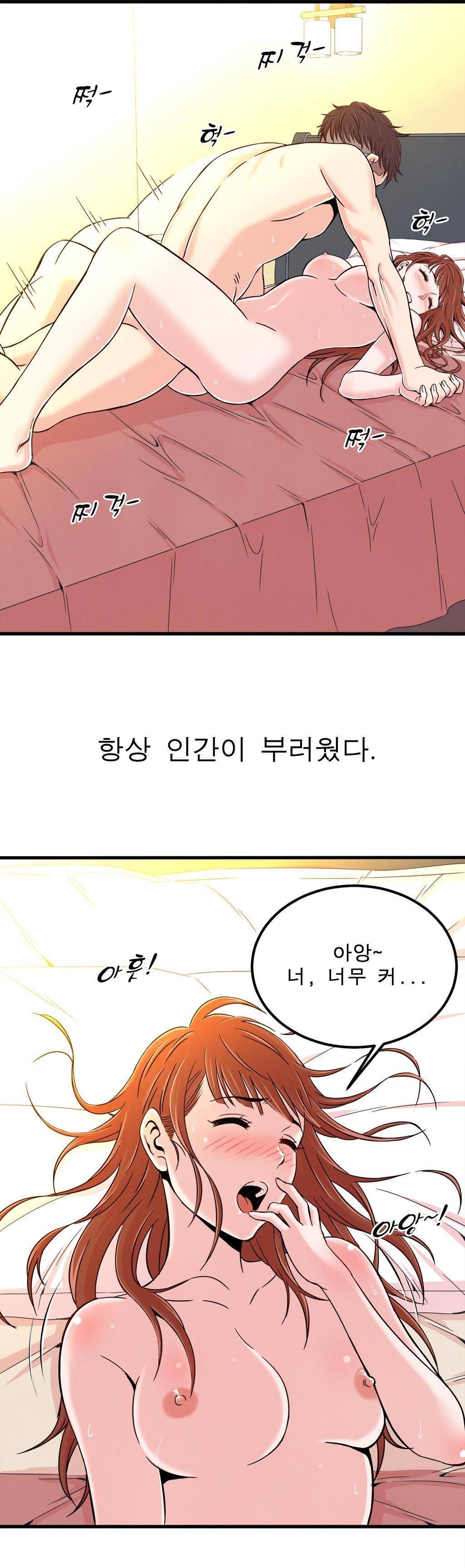 セクスティーラーCh.0-38